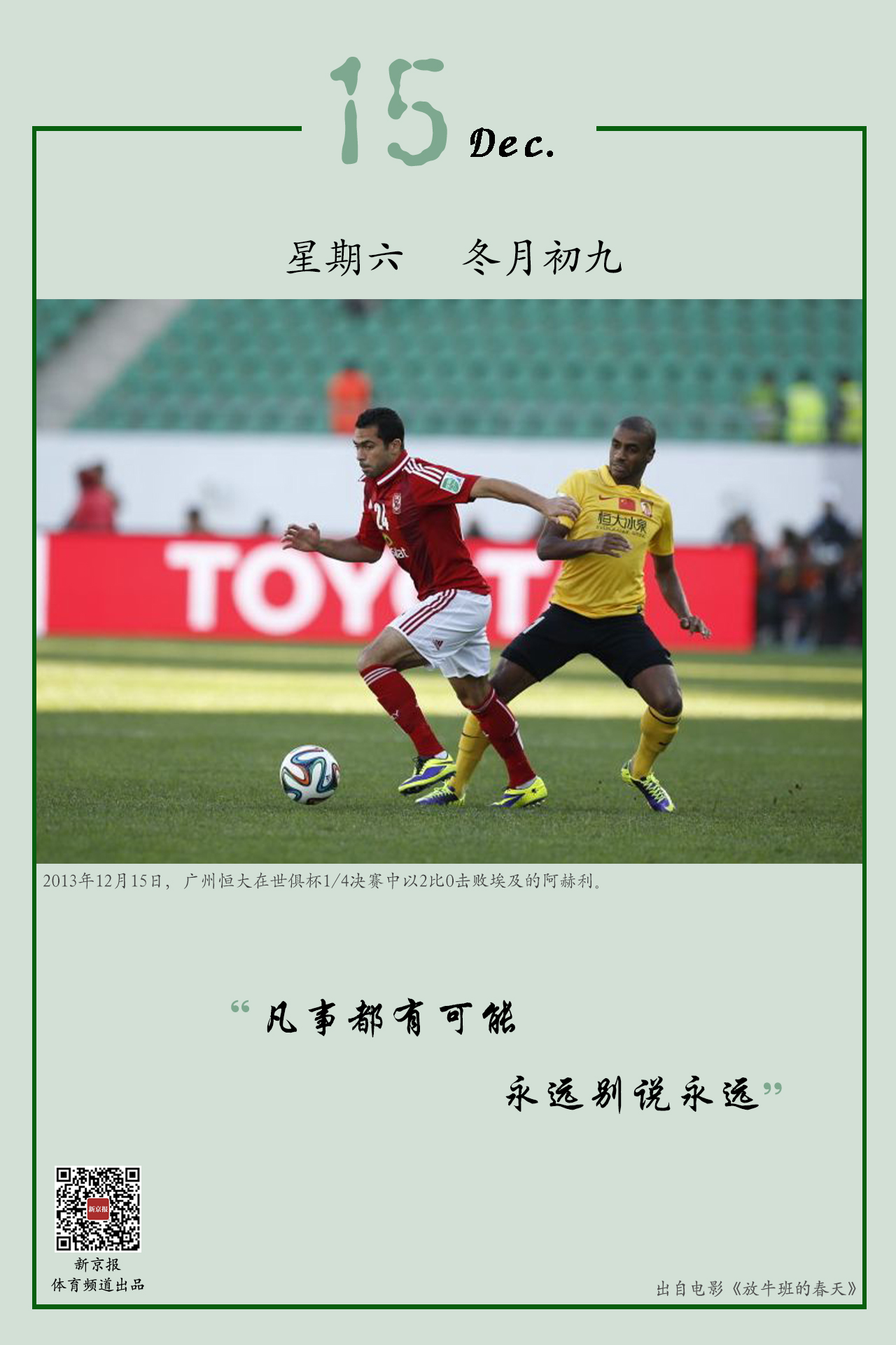 是改变