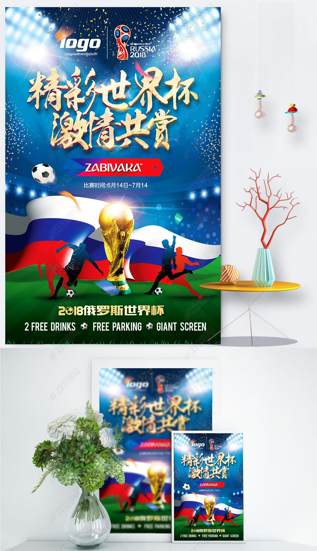 登通