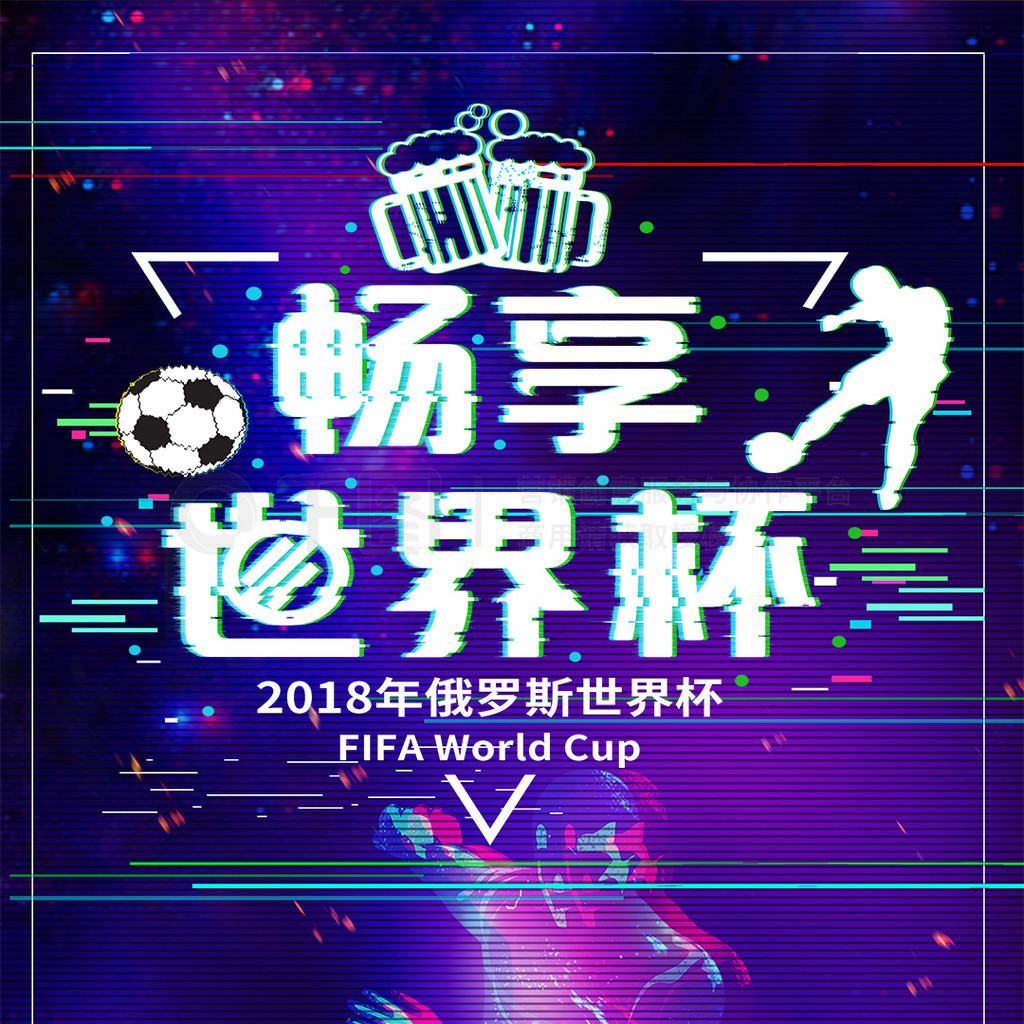 违法