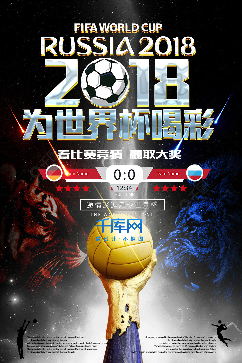 界的无情足